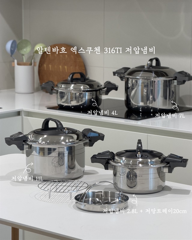 알텐바흐 엑스쿠첸 316TI 저압냄비 공구 이미지