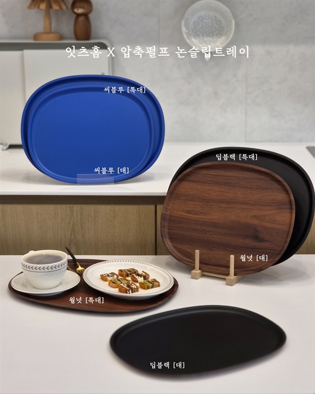 압축펄프 논슬립트레이(NEW 컬러포함) 공구 이미지