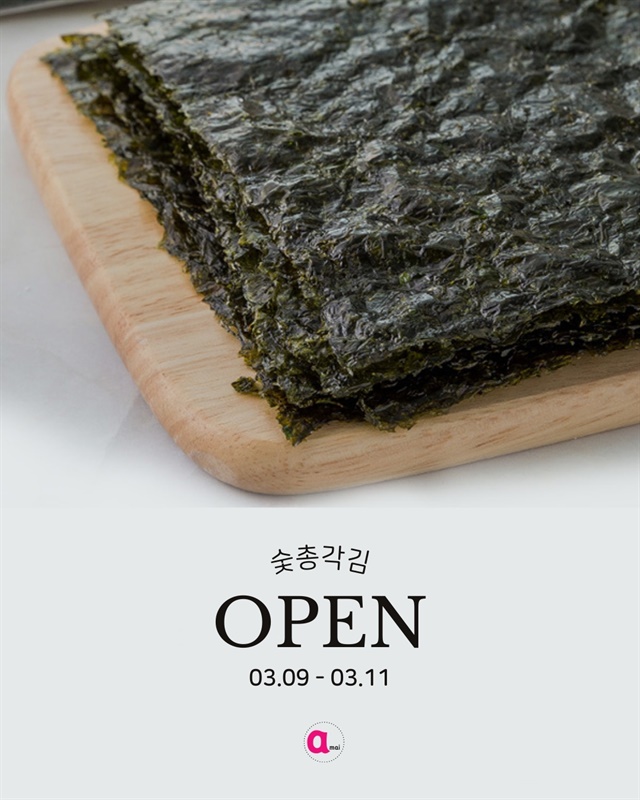 폭발적인 숯불향! 숯총각 김 (3.9-3.11)