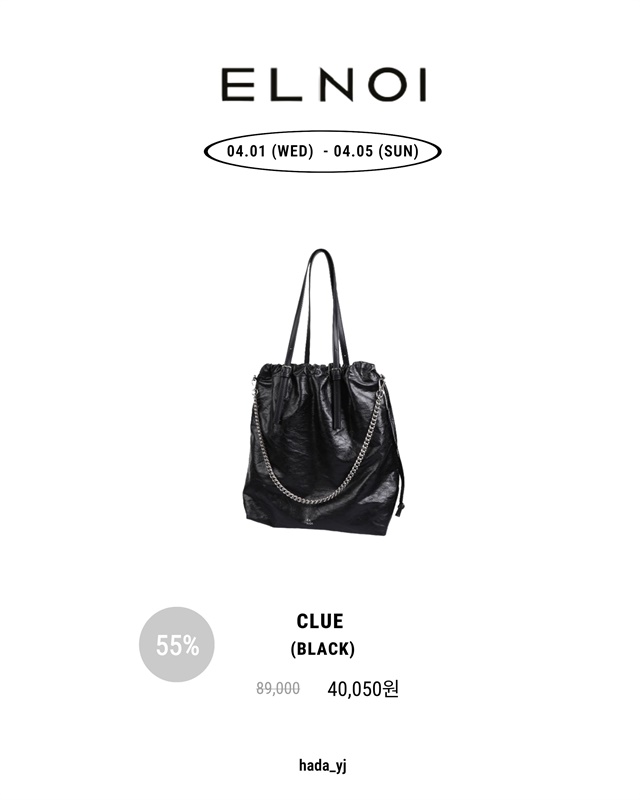 하다 예지 X 엘노이