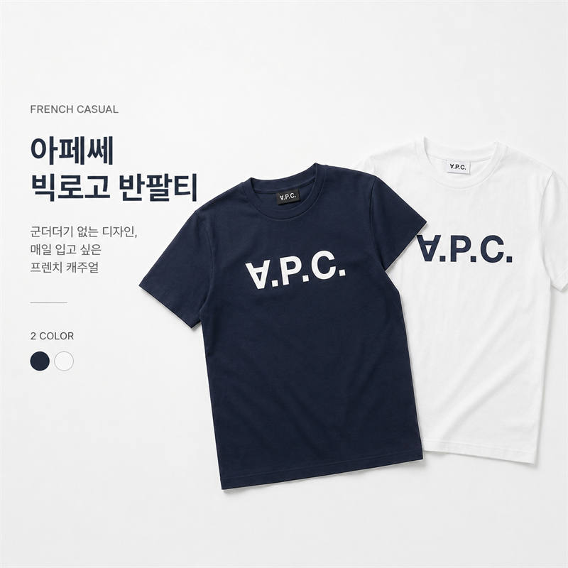 코코블랙 X APC 빅로고 반팔티 남녀공용