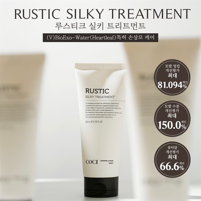 [바나강추] 루스티크 실키 트리트먼트 / 소량으로도 완벽해요!! / 바로 보이는 효과 /  인체시험 받은 트리트먼트 / 향도 무지 좋아요~