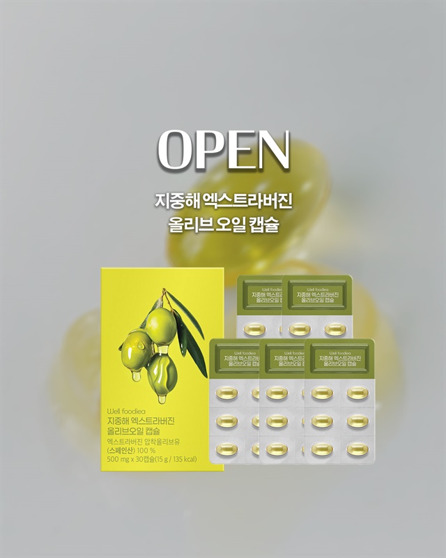 ★초초초특가★ [무료배송] 지중해 엑스트라버진 올리브오일 캡슐 / 산도 0.27% / 폴리페놀 572mg 고함량 / 스페인산 100% / 냉압착 추출