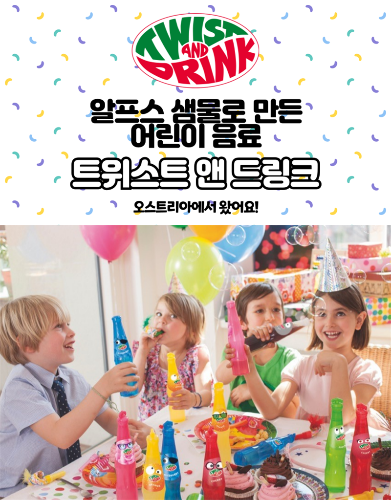 트위스트 앤 드링크(총 24개입) + 드롭 소프트 캔디 2봉 증정