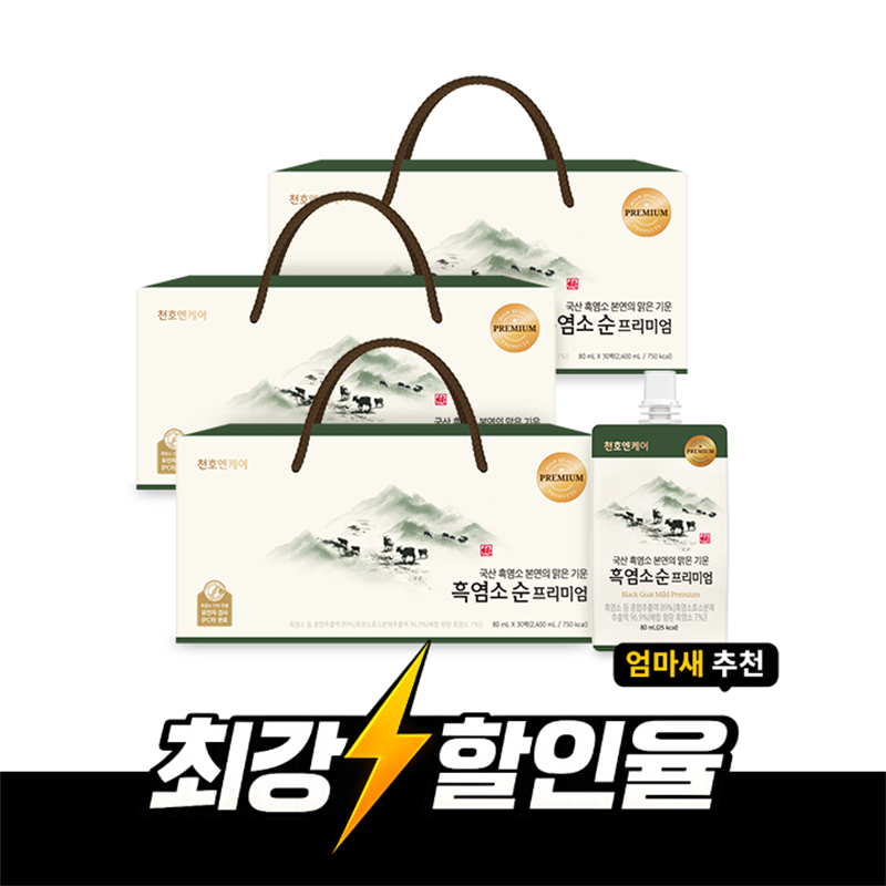 흑염소 순 프리미엄 (80ml x 90팩)