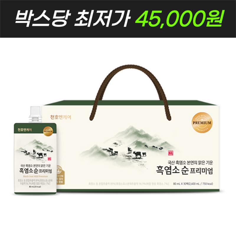 흑염소 순 프리미엄 (80ml x 90팩)