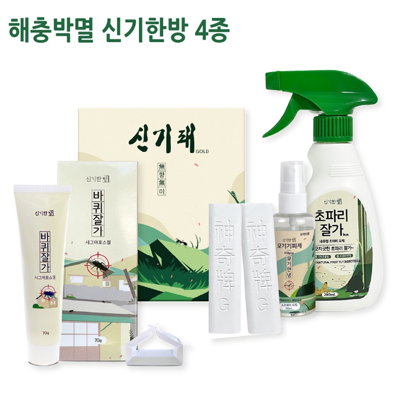 SNS 핫템! "신기패" 해충박멸 4종