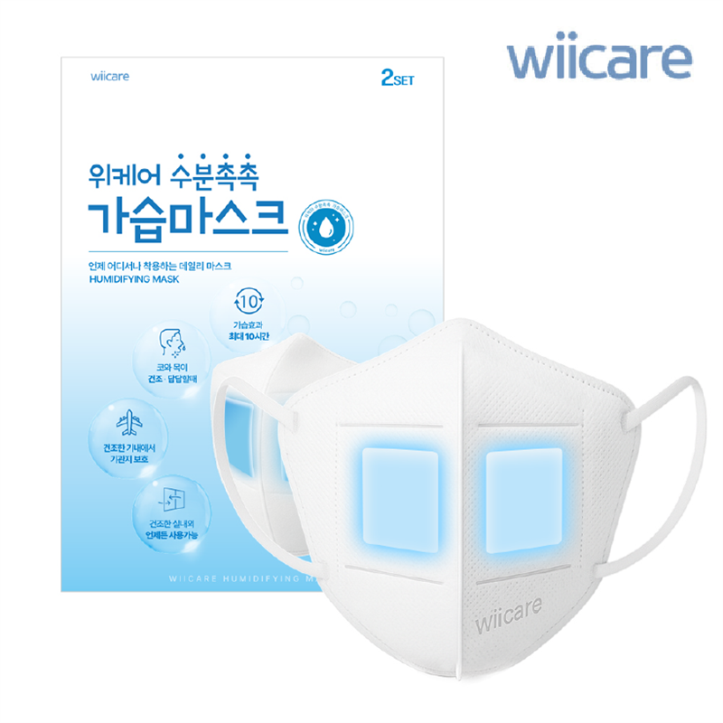 '위케어' 가습 마스크