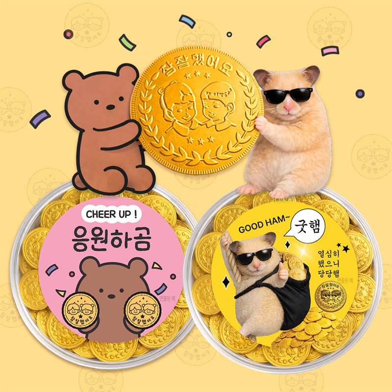 "스틴랜드" 참잘했어요 동전 초콜릿 1+1