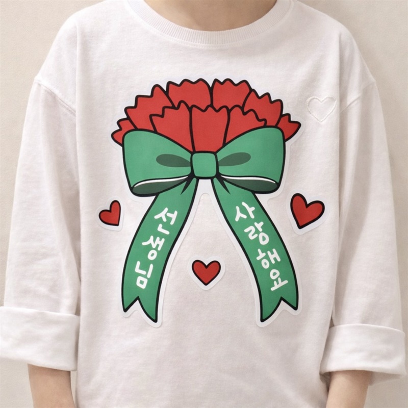 어버이날&스승의날 이벤트 '의류스티커'