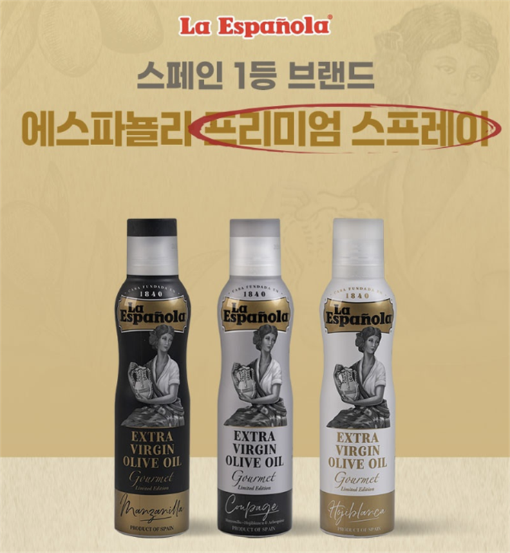 ‘에스파뇰라' 프리미엄 스프레이 5종