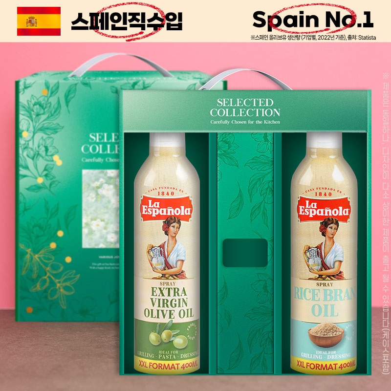 에스파뇰라 오일 스프레이 선물세트