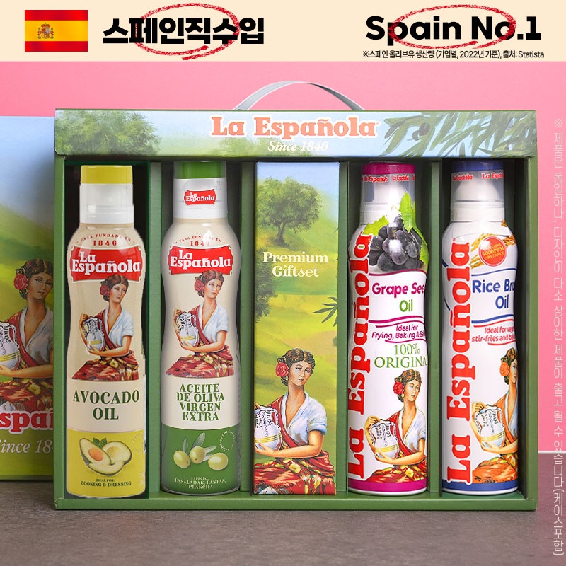 에스파뇰라 오일 스프레이 선물세트