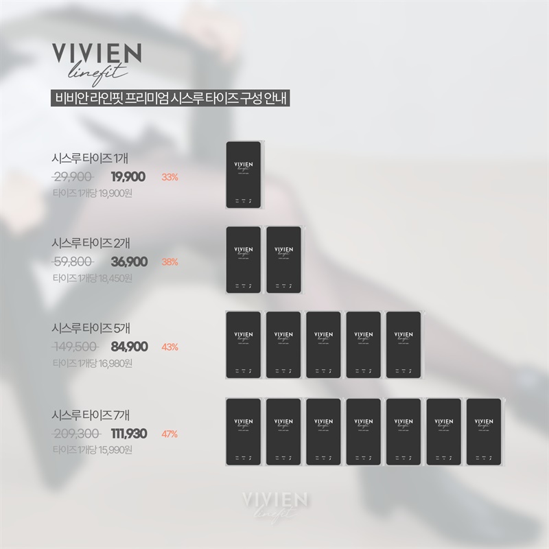 착시스타킹& 코튼타이즈 프로모션 링크