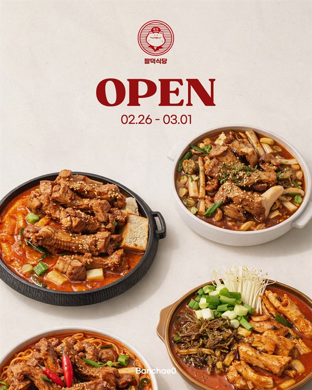 ▶️ 팔덕식당 등갈비 밀키트 구매링크🍖💛