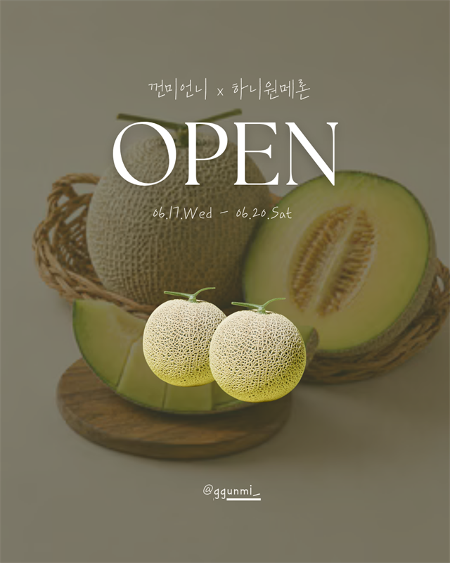 진짜설탕메론,,🍈🍈🍈(달아서머리아픔;;🥹)