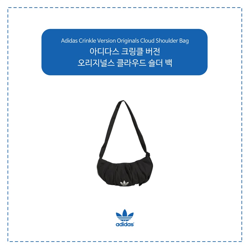 진심디자인 X 아디다스 크로아상백