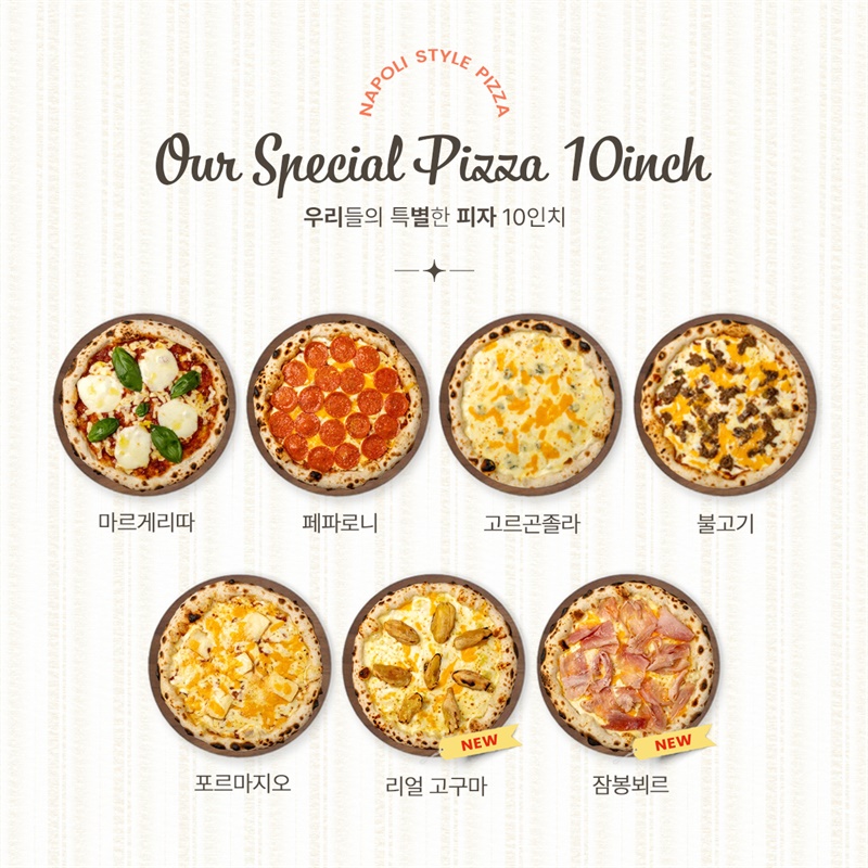 쿡블리x우리별 피자 10인치 공동구매