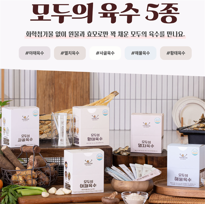 [굿데이 x 모두의육수] 화학첨가물 제로! 모두의 육수 공동구매