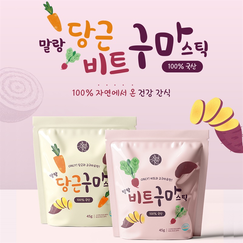 ✅ 비트구마 & 당근구마 말랭이