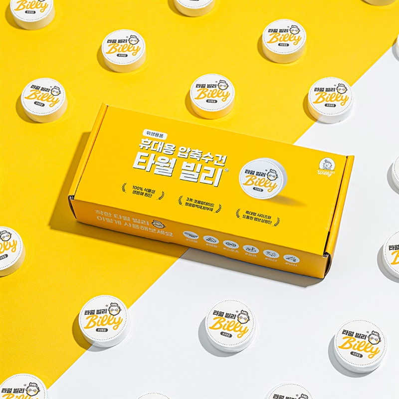 타월빌리
