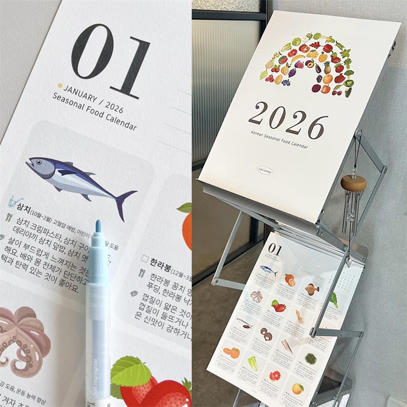 26년 제철 음식 달력