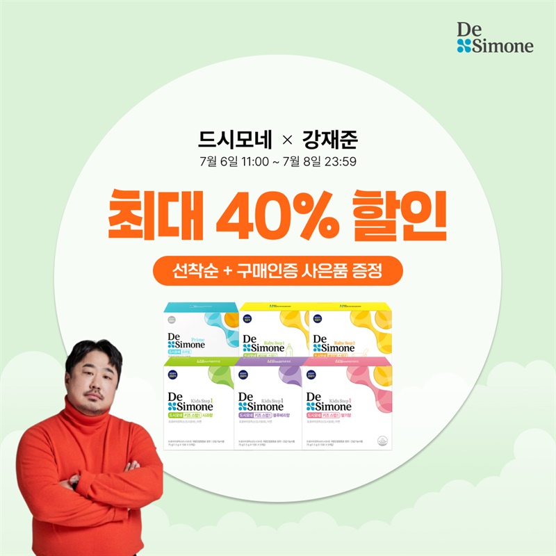 [강재준] 드시모네 모음전 5차