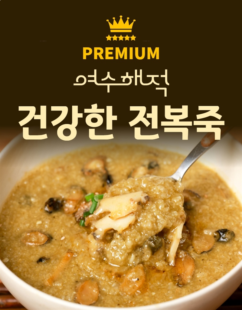 [뚜호맘] 여수해적 전복죽 3차
