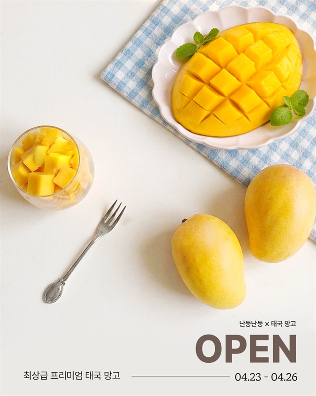 태국 프리미엄 망고 할인링크🥭✨