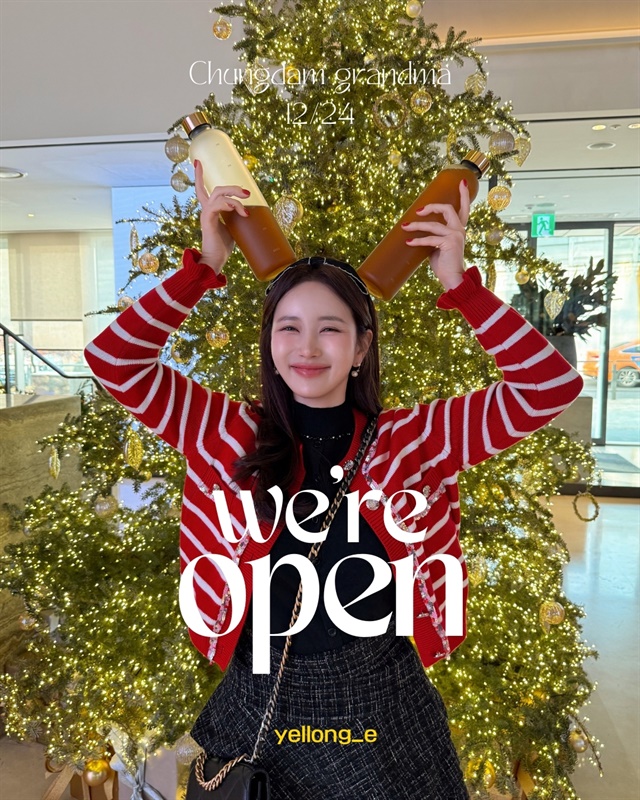 살깍기물 & 양파물 2종 (12.24-29)