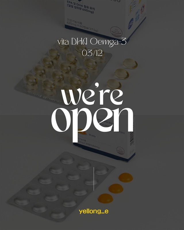 UGA 오메가3 (3.12-3.15)