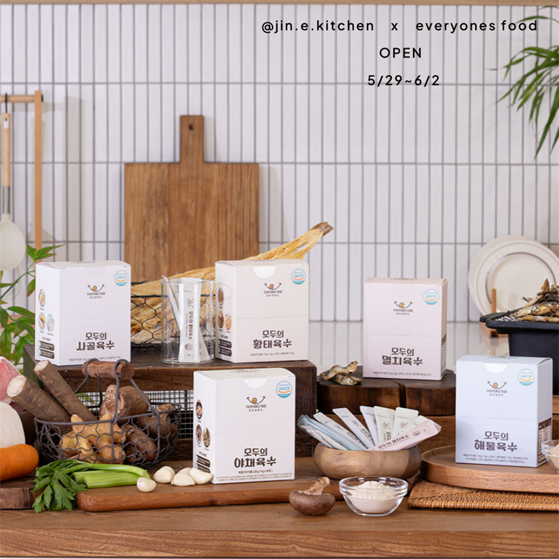 [진이키친 X 모두의 육수] 4차 공동구매 OPEN !