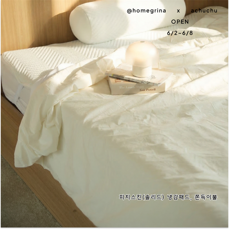 [홈그리나 X 아추추] 2026 신상 냉감 쫀득이불, 피치스킨 양면 냉감패드, 폭신이불 OPEN!
