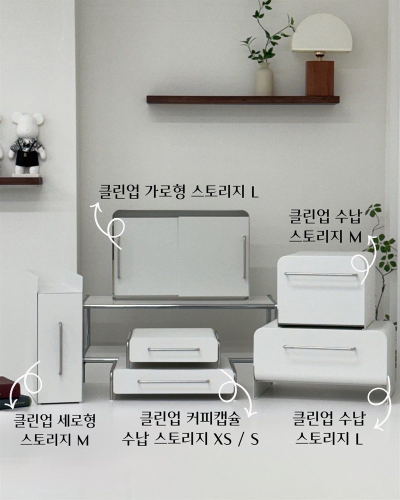 [특별할인가] 클린업 스토리지 철제수납함 6종 택1