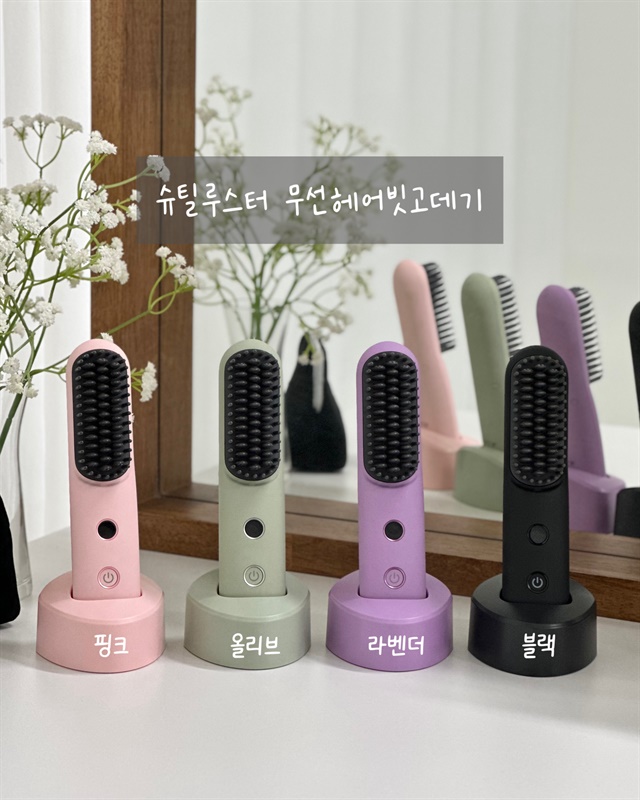 슈틸루스터 무선헤어빗고데기 (ST-RHS 100)