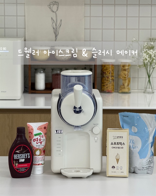 드웰러 아이스크림&슬러시 메이커						