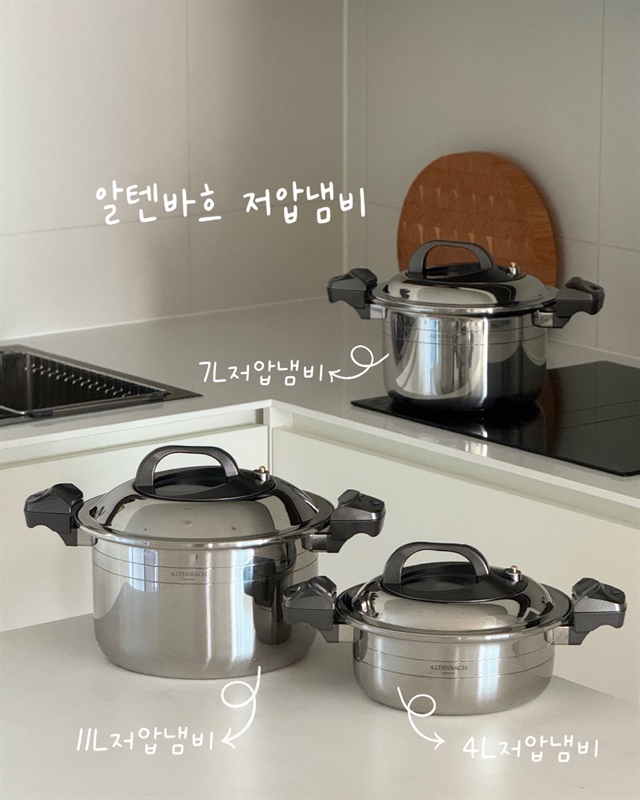 알텐바흐 엑스쿠첸 316TI 저압냄비