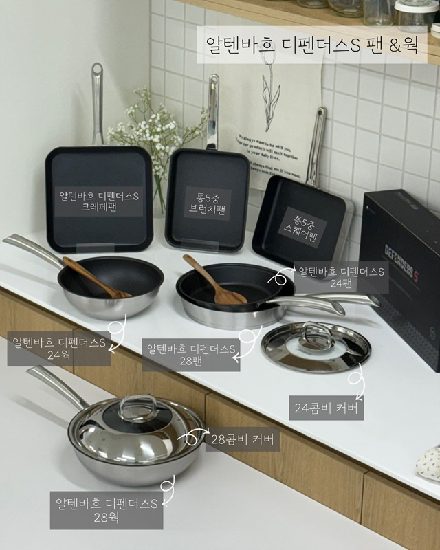 최신상 NEW 알텐바흐 디펜더스S 팬&웍						