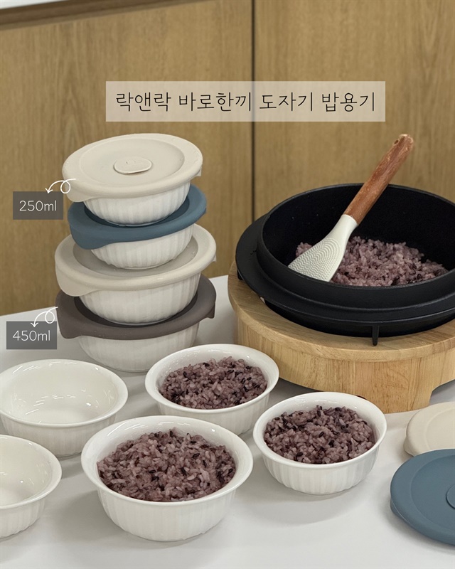 락앤락 바로한끼 도자기 밥용기
