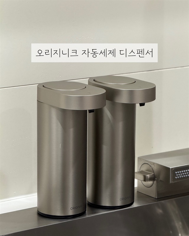 오리지니크 자동세제 디스펜서						