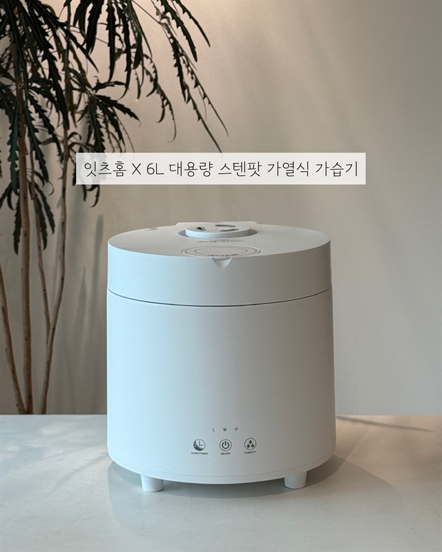 2026년형 스텐팟 가열식 가습기