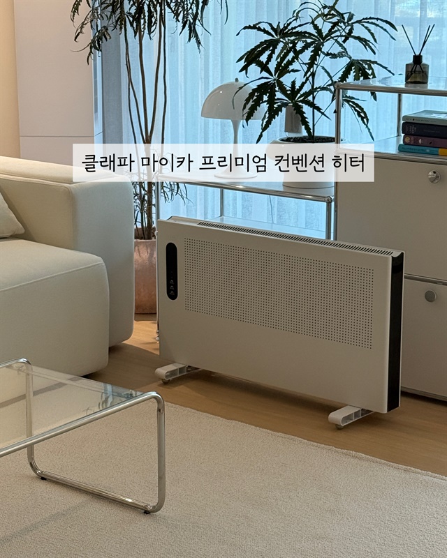 시즌특가-클래파 마이카 프리미엄 컨벤션 히터