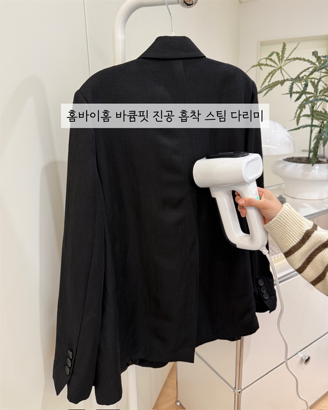 홈바이홈 바큠핏 진공 흡착 스팀 다리미