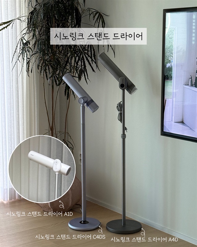 시노링크 스탠드 드라이어 시리즈 3종 택