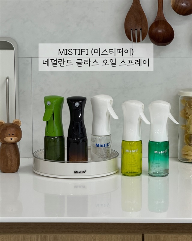 MISTIFI (미스티파이) 네덜란드 글라스 오일 스프레이