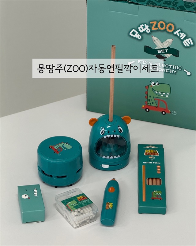 몽땅주(ZOO)자동연필깍이세트