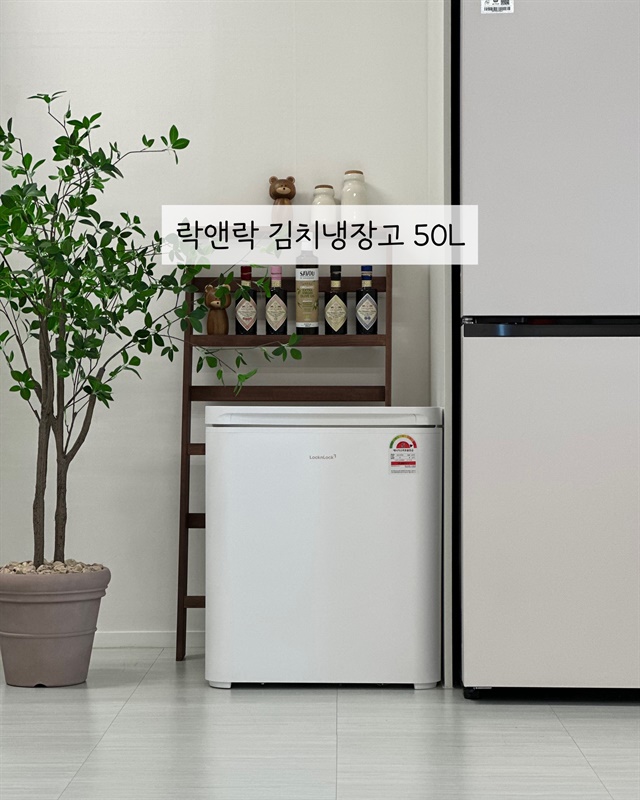 락앤락 김치냉장고 50L
