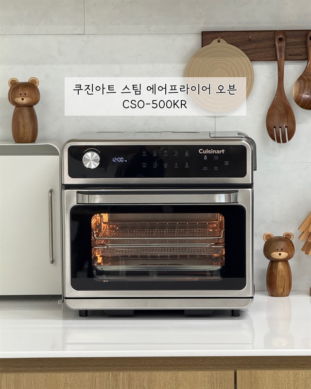 쿠진아트 스팀 에어프라이어 오븐  CSO-500KR
