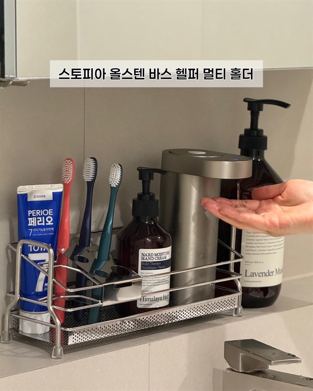 스토피아 올스텐 바스 헬퍼 멀티 홀더