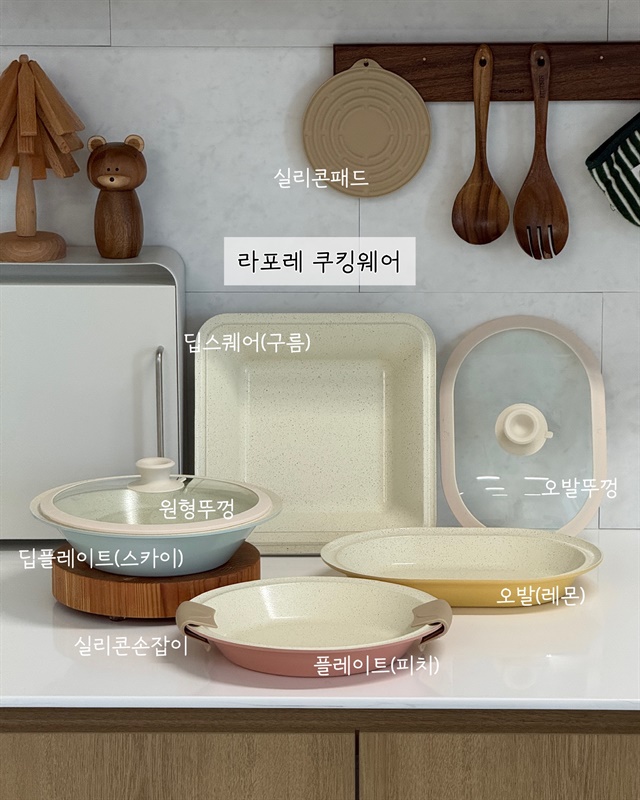 런칭특가 잇츠홈 단독공구-라포레 쿠킹웨어